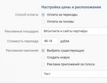 Что такое таргетинг «Вконтакте» и как его настроить: руководство для новичков Чтобы запустить рекламу вконтакте нужно быть администратором